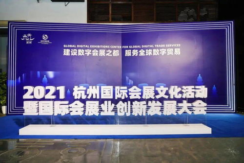 杭州會展集團與英富曼IAEE中國委員會攜手，在杭成立展覽展示承辦新平臺
